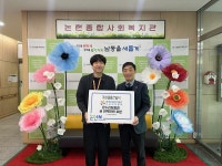 산단공 인천본부, 논현종합사회복지관에 온누리상품권 기부