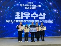 인천 신석초교 문소정 학생, 청소년방과후아카데미 활동수기 공모전 최우수상
