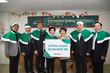 초록우산 인천본부, 샛별지역아동센터에 산타원정대 후원금 전달
