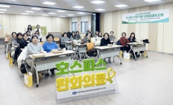 인천성모병원, 인천·경기 북부 지역 2025년 권역별호스피스센터 사업결과 보고회