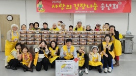 대한적십자사 인천시지사봉사회 서구협의회 사랑의 김장 나눔 행사