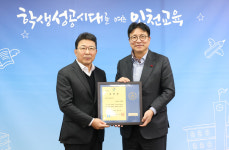 인천항운노조 설립 인항고교, 사학기관 최우수 기관 선정