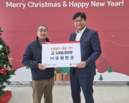 유원환경, 강화 길상면 이웃을 위한 나눔 실천에 앞장