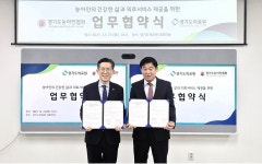 경기도의료원, 경기도농아인협회와 협약…수어통역 지원