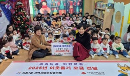 프라디움어린이집·루원풍경채노리숲어린이집, 인천 서구 가정1동에 이웃돕기 후원금 전달