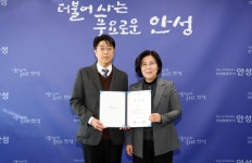 안성시 탄소중립 녹색성장 실현 가속도