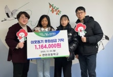 연천초교 디지털 창업 물품 판매 수익금 연천군에 기탁