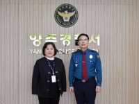 교통안전공단 경기북부본부 양주경찰서와 협력 강화