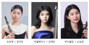 인천 클래식 샛별들의 축제 2026 인천 영 아티스트 콘서트