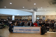 의정부시 시민의 목소리 듣고 사업에 담다