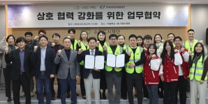 수원도시재단, 한·베 문화교류협력단과 상호 협력 강화 위한 업무협약 체결