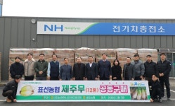 남동농협, 표선농협 제주무 12t 팔아주기 공동구매 실시