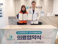 오산시 자원봉사센터-본플란트치과, 봉사자 복지증진 업무협약 체결