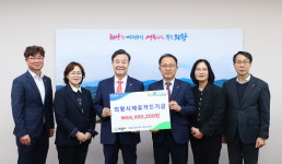 의왕시, NH농협은행 시지부와 제휴카드 기금 전달식 개최