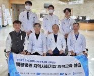 인하대학교 의과대학,지역사회기반 교육 박차...의학교육 혁신 선도