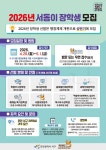 인천 서구, 2026년도 서동이 장학생 모집