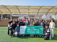 티엠씨 임직원들 평택 체육공원에서 이주배경 아동 축구교실 봉사활동 참여