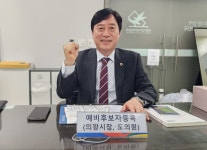 김영기 경기도의원 예비후보 등록...재선 도전 본격화