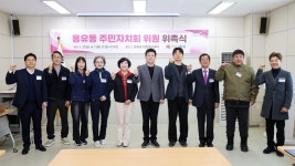 인천 중구, 용유동 주민자치회 13명 추가 위촉