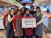 소래영남상인회, 인천 남동구 논현1동 이웃을 위한 따뜻한 밑반찬 후원
