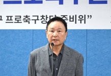 인천 서구 연고 프로축구단 올해 창단 잰걸음