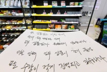 씨유 율리공영차고지점 | 화물연대 파업에 편의점이 텅텅