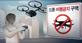 국가중요시설 고양시 저유소 상공에 드론  비행 수사