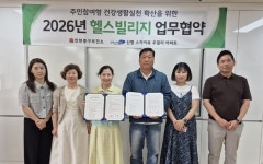 헬스리아건강마을 | 영종 아파트가 건강마을로…중구, '영종형 헬스빌리지' 첫 구축