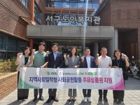 S-OIL·유카스 에너지, 인천 서구 노인복지관에 주유상품권 전달