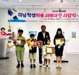 제28회 하남 학생미술·서예대전 성황리에 마무리