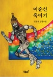 AI 시대 우리가 가야할 길은