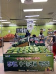 경기농협, 수원유통센터서 농산물 특판…최대 25% 할인