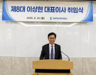 이상현 제8대 청라에너지(주)  대표이사 취임