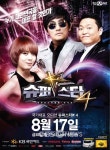슈퍼스타K4 개막식, 오는 15일 개최 역대 우승자 한 자리에