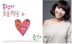 신봉선 봉선이 프로젝트 웃자 실제 들어보니...댄스 아닌 애절한 발라드 가수로 착각할 정도