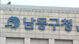 송도 매립지 관할권 분쟁 소송전으로 확대