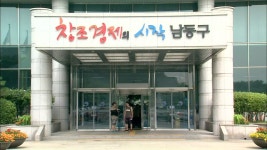 송도 매립지 관할권 분쟁 소송전으로 확대