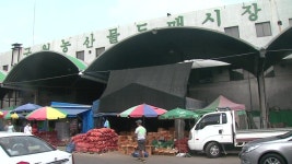 인천 구월농산물시장 이전 부지 보상 착수