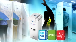 수성 vs 탈환…성남 수정 총선 예비 후보는 누구?