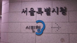 [시청자기자가 간다] 서울 시민청서 즐기는 문화 행사
