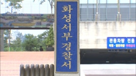경찰서 조사받던 베트남 불법체류자 수갑 찬 채 도주