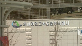 제3경인고속道 자투리땅에 태양광발전소 설치