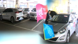 차량 빌려드려요…경기도 행복카셰어 인기 폭발