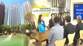 경기도, 민간 건설사 손잡고 따복 공동체 활성화