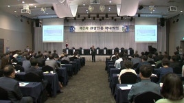 인천 개항장 활성화 위한 관광진흥 회의 개최