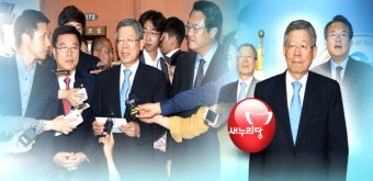 새누리 혁신비대위원장에 김희옥…비대위원 전면 재검토