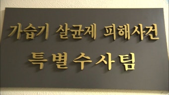 검찰, 롯데마트·홈플러스 전 대표 내일 피고소인 소환