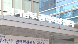 경기남부 권역외상센터 개소…골든타임 의료 서비스