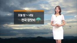 밤부터 남부 장맛비…내일 전국에 비