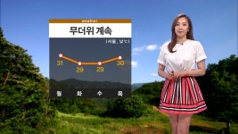 연일 무더위…주 중반까지 남부지방 비
